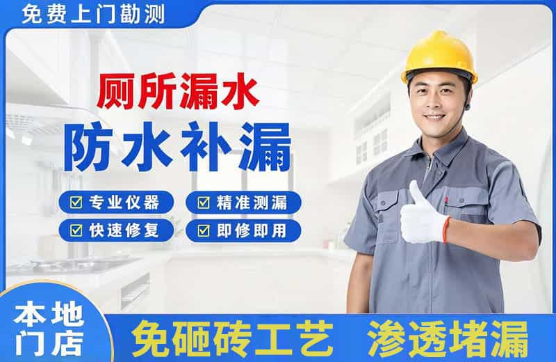江州厕所漏水维修
